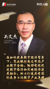 对话北京农商银行党委书记、董事长关文杰:挖