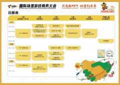 2021iABC最全最新活动介绍来了快来码住