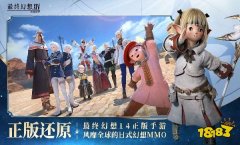 最终幻想14:水晶世界怎么在电脑端玩 最终幻想