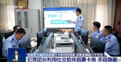 出租、出借银行卡是“无本生意”?警惕“隔空