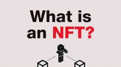一文深度了解什么是NFT你想知道的NFT都在这里