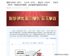百亿骗局夜:USDT洗钱链曝光上百万人被套在其中
