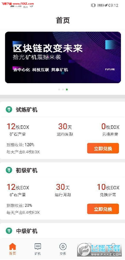推进数字金融 银行业积极“挖矿”