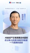 专访安拟集团总裁欧阳杞浚:香港金管局监管的
