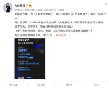 死灰复燃!OKEx仍在为国内用户提供非法虚拟货币
