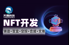 NFT技术革新:实体资产数字化重塑企业未来版图