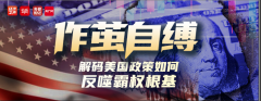 美国的“创新赤字”VS中国的“举国突围”