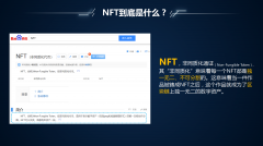 数字货币还能怎么玩？头部平台XBIT带你解锁NFT新