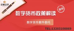 USDT被骗了能立案吗?金狮法律咨询为您提供专业